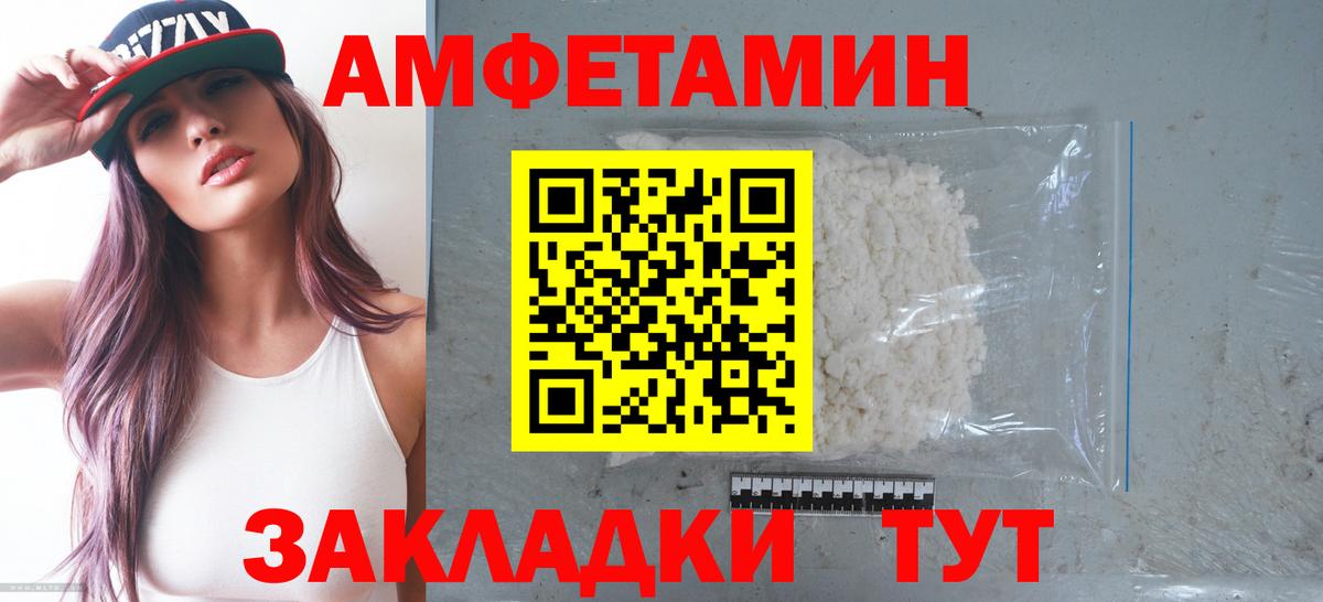 Amphetamine VHQ  Вход с VPN  Волоколамск 