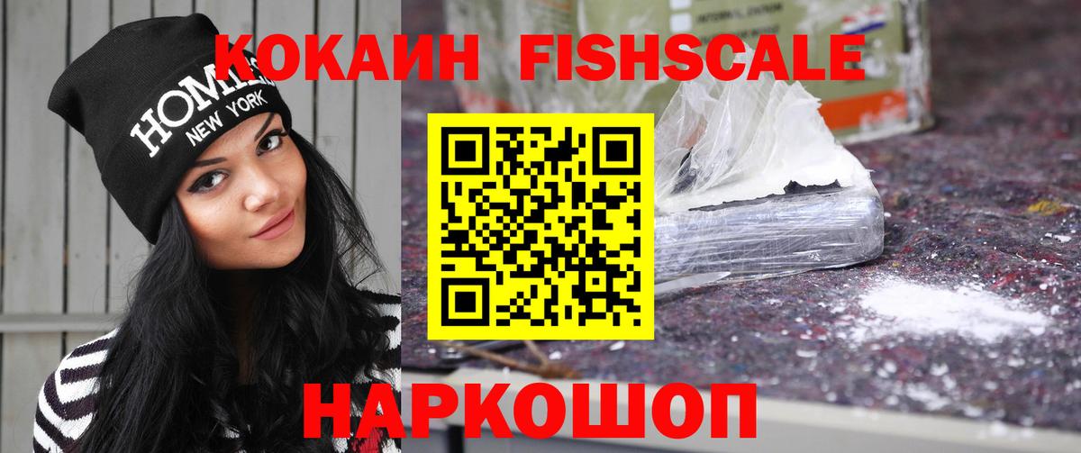КОКАИН 98%  Вход с VPN  Волоколамск 