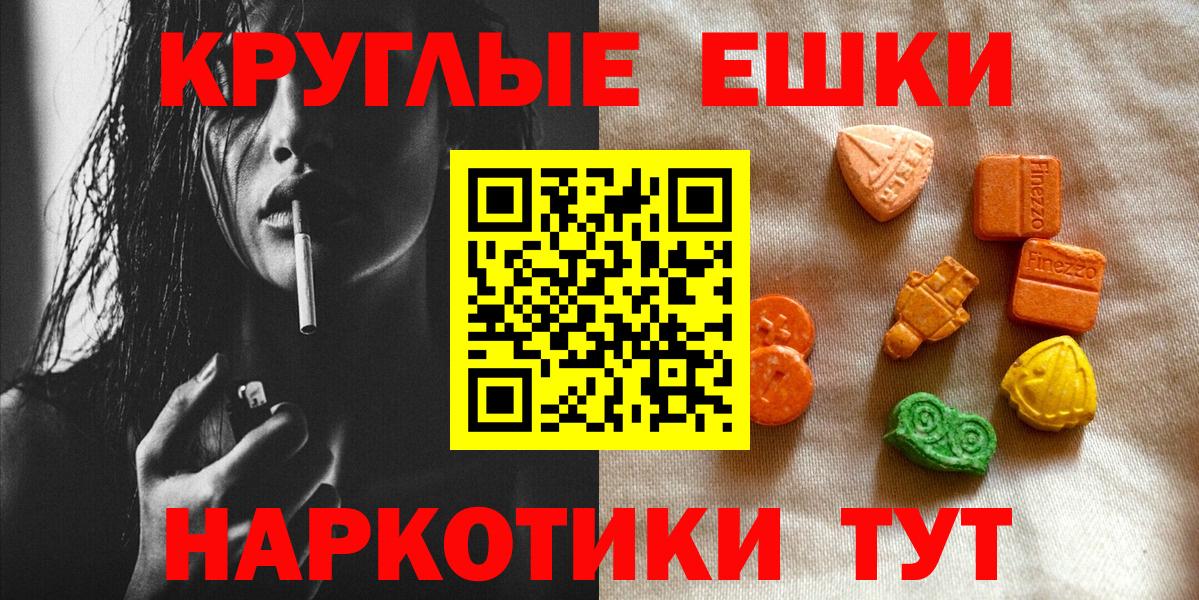 Экстази mix Волоколамск