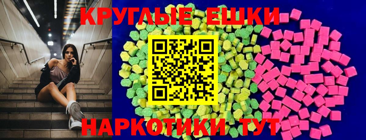 ЭКСТАЗИ 300 mg  Вход с VPN  Ecstasy TESLA  Волоколамск 