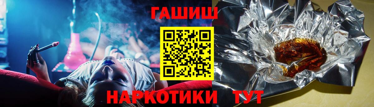 ГАШИШ хэш  ГАШ убойный  Вход с VPN  наркота  Волоколамск 
