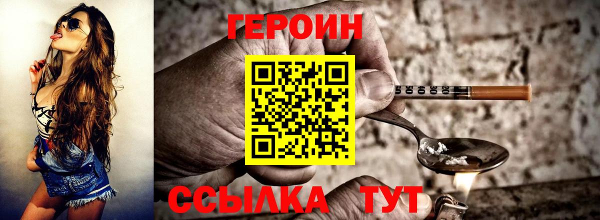ГЕРОИН гречка  Героин  Волоколамск  Вход с VPN 
