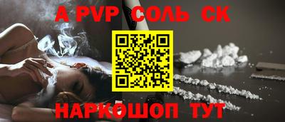 а пвп мука Кинель