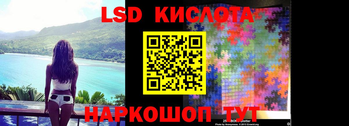 ЛСД экстази  Вход с VPN  Волоколамск  LSD-25 экстази кислота  ЛСД экстази ecstasy 
