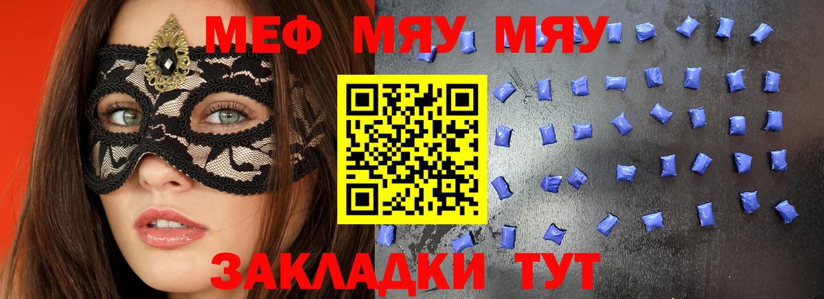 Меф  МЕФ 4 MMC  Вход с VPN  Волоколамск  Меф кристаллы  Мефедрон 