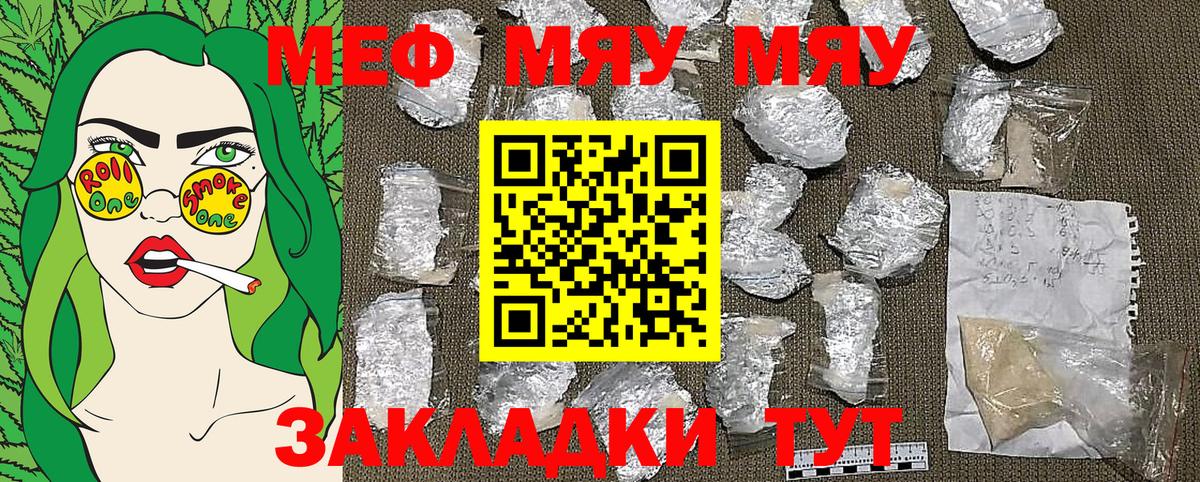 МЕФ мука Волоколамск