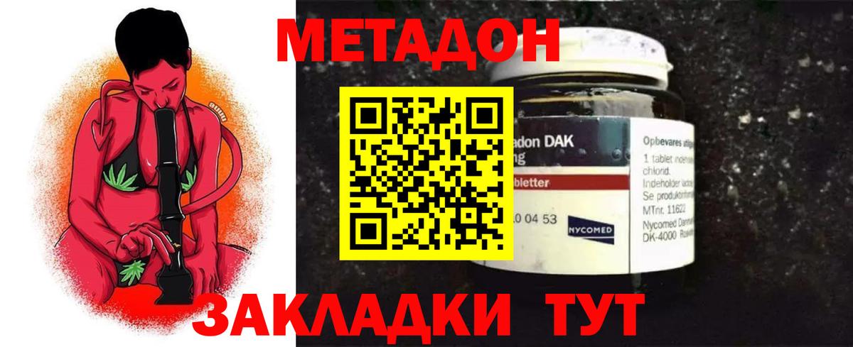 МЕТАДОН кристалл  Вход с VPN  Волоколамск  маркетплейс состав  МЕТАДОН кристалл 