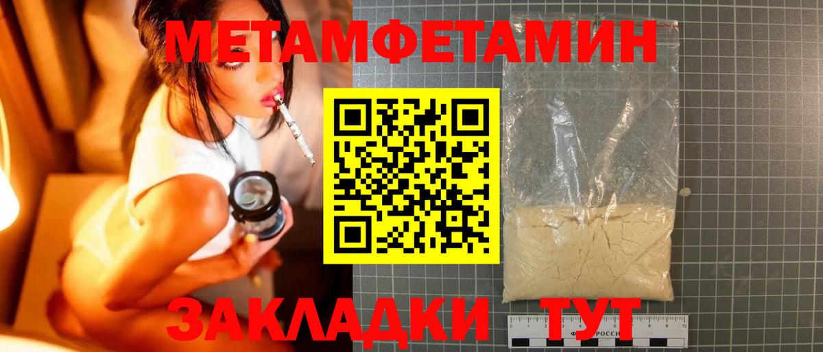Первитин мет  Вход с VPN  Волоколамск  Первитин мет 