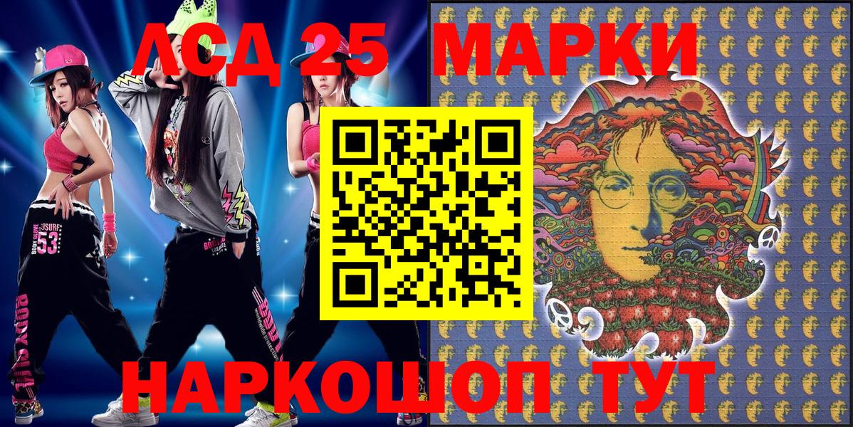 где купить наркоту  Марки 25I-NBOMe 1,8мг  Волоколамск  Вход с VPN  Марки 25I-NBOMe 1,8мг 