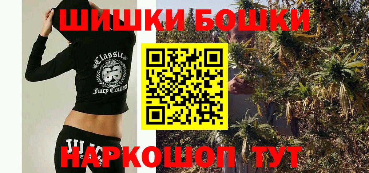 МАРИХУАНА AK-47  Вход с VPN  Волоколамск  МАРИХУАНА Bruce Banner 